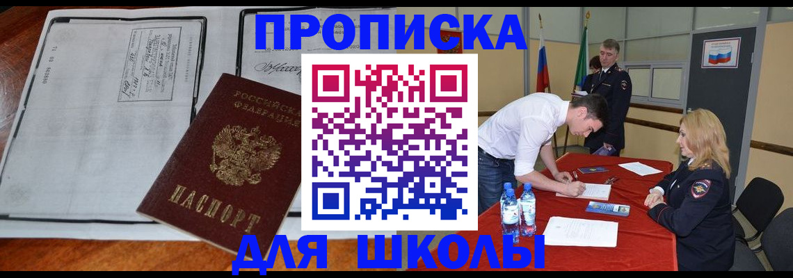 временная регистрация законно в Называевске