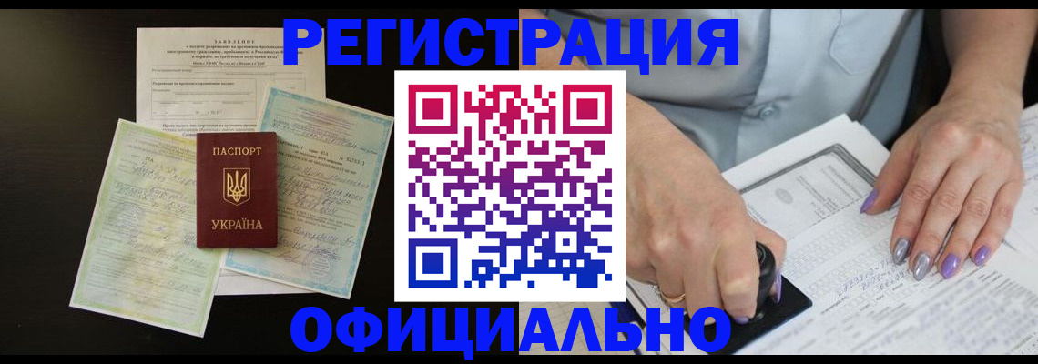 прописка паспорт в Называевске